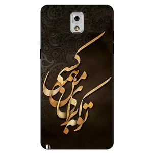 Megafone 6735 Cover For Samsung Galaxy Note 3
