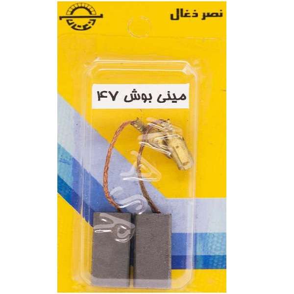 زغال فرز مینی نصر ذغال مدل T 47 بسته دو عددی