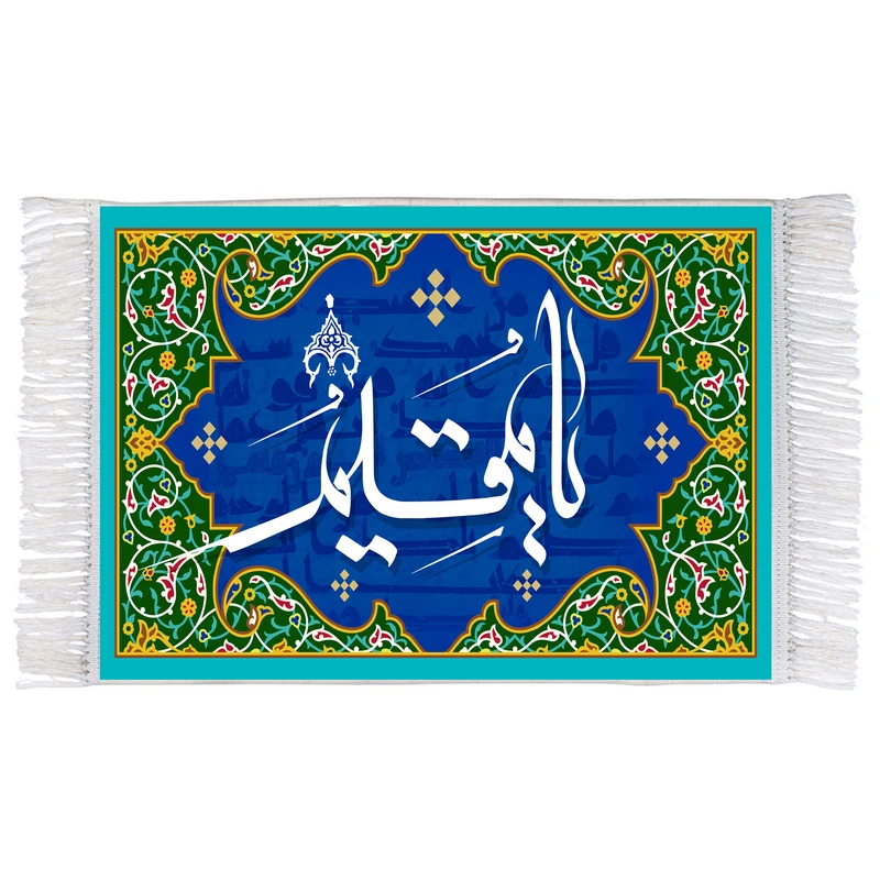 فرش ماشینی دیوارکوب اطلس آبی طرح اسماء الله یا مقیم مدل T3241