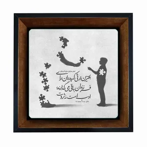 تابلو کاشی مبین ایده طرح حدیث از امام صادق (ع) X27 - کد m991
