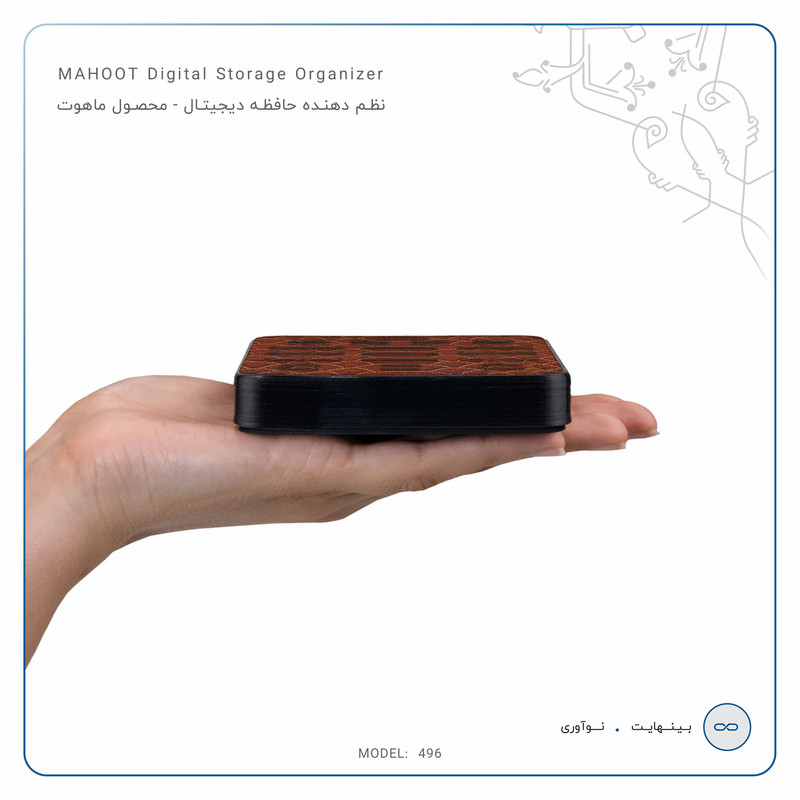 نظم دهنده فضای ذخیره سازی ماهوت مدل Brown-Snake-Leather-496 1