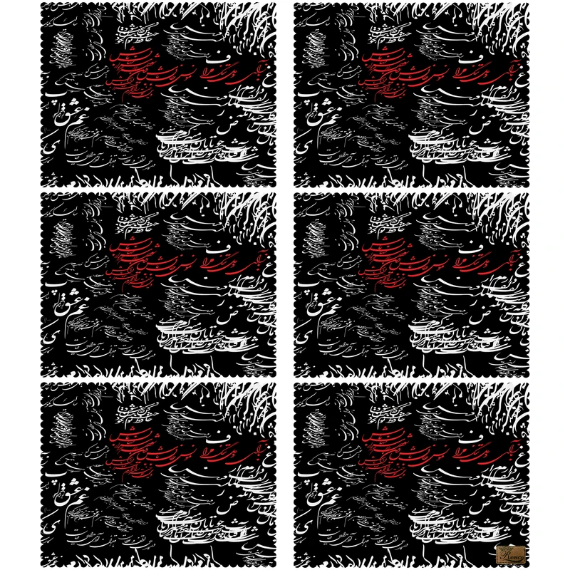 زیربشقابی رنس مدل UU3-42403 بسته 6 عددی