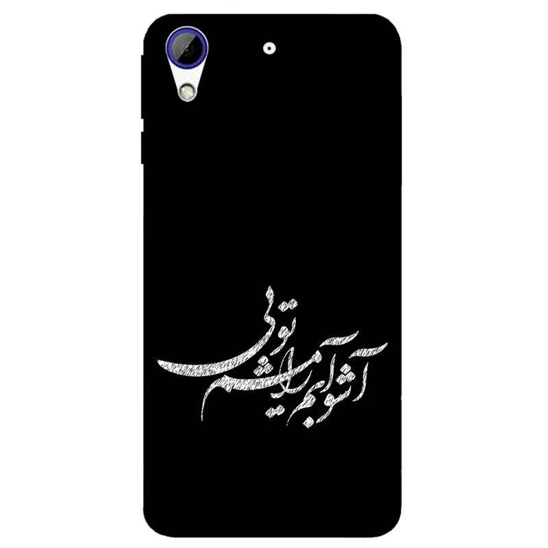 کاور مگافون طرح تایپوگرافی مدل 2391 مناسب برای گوشی موبایل اچ تی سی Desire 728 / 728 Ultra