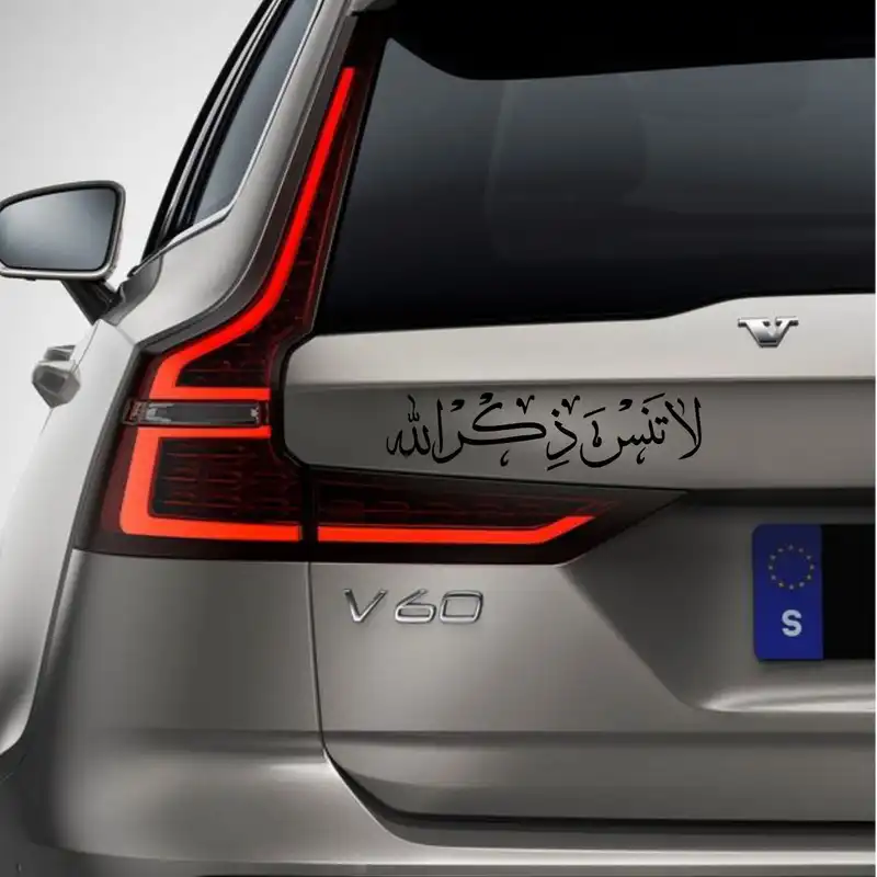 برچسب بدنه خودرو مهدیار طرح لا تنسی ذکرالله کد MH110M