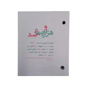 تقویم رومیزی سال 1400 کد AM_1400