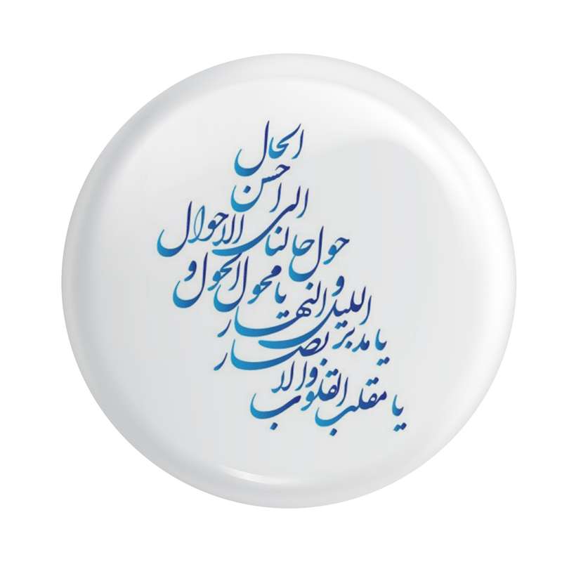 پیکسل طرح یا مقلب القلوب کد p205 تک سایز