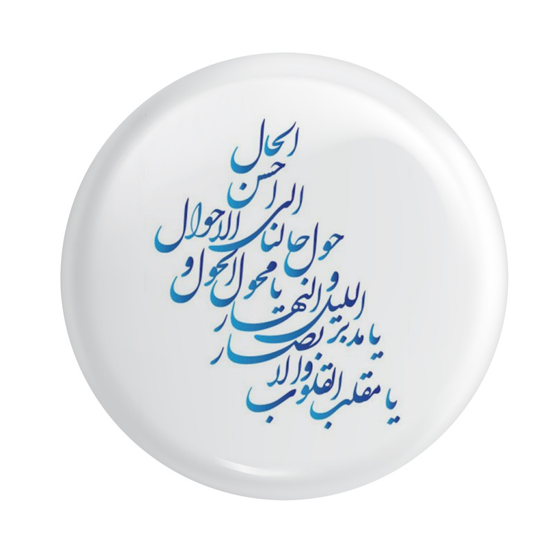 پیکسل طرح یا مقلب القلوب کد p205 تک سایز