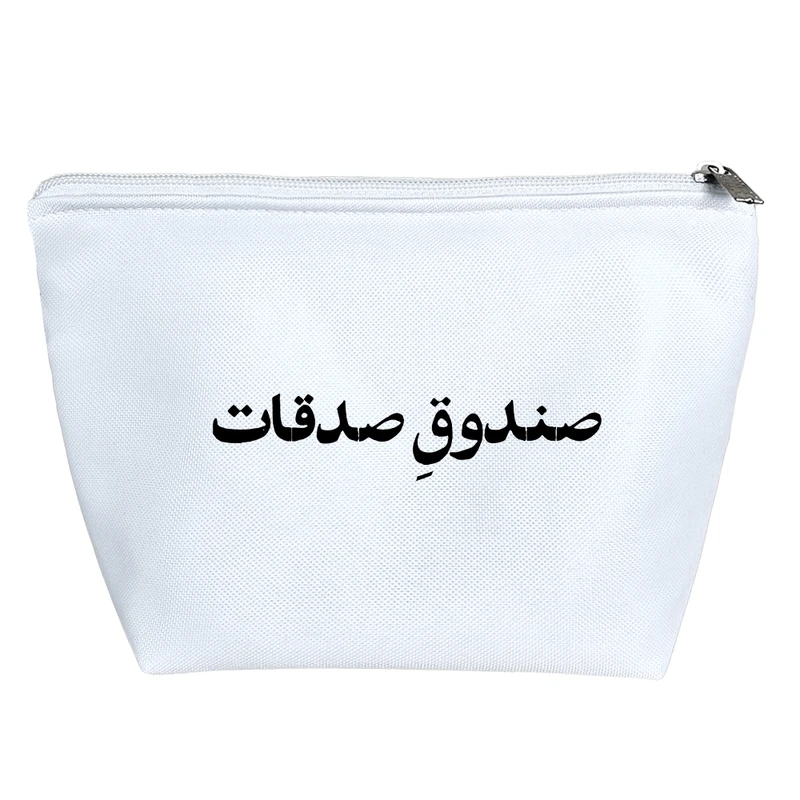 کیف لوازم آرایش دخترانه خندالو مدل صندوق صدقات کد 10663