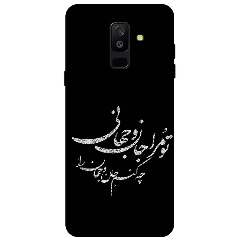 کاور مگافون طرح تایپوگرافی مدل 2388 مناسب برای گوشی موبایل سامسونگ Galaxy A6 Plus 2018