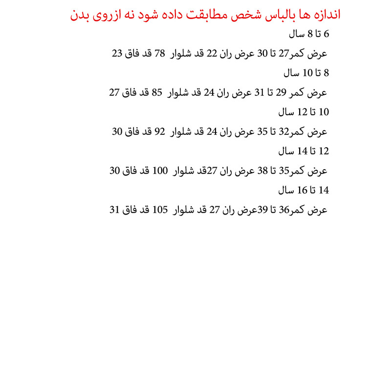 شلوار بچگانه مدل Bl980 شلوار بچگانه مدل Bl980