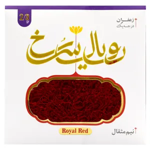 زعفران نگین رویال سرخ - 2.3 گرم