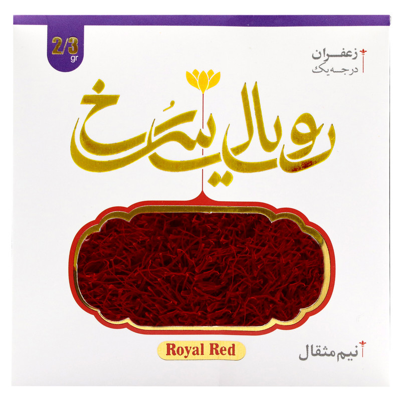 زعفران نگین رویال سرخ - 2.3 گرم