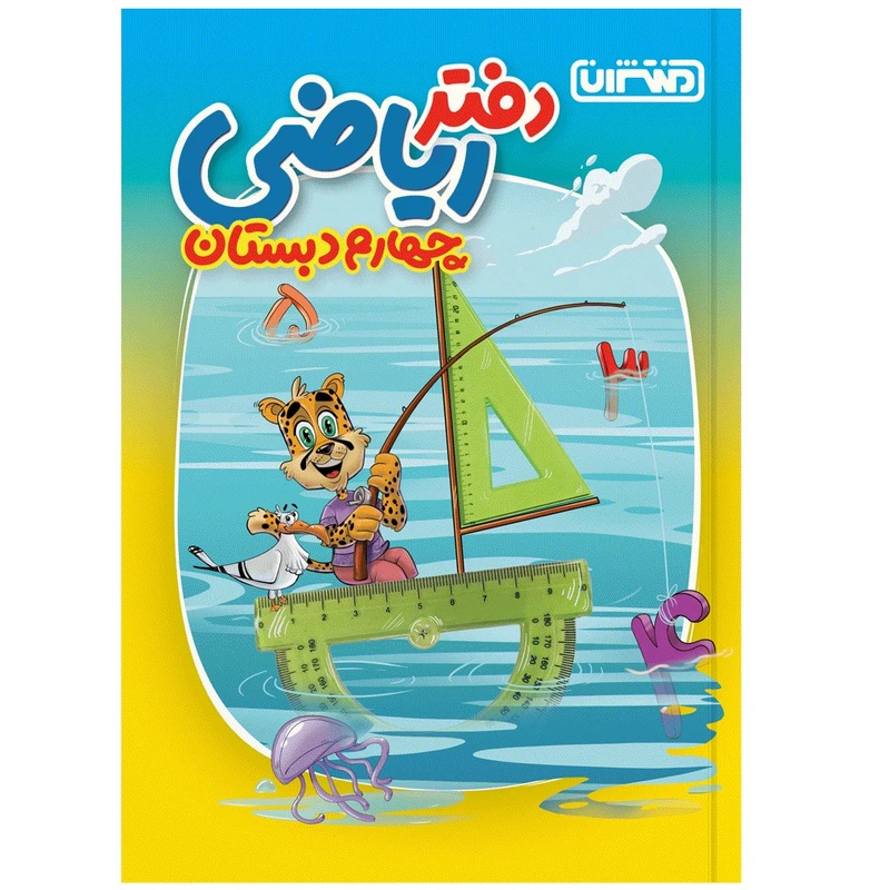 کتاب دفتر ریاضی چهارم دبستان اثر جمعی از نویسندگان انتشارات منتشران