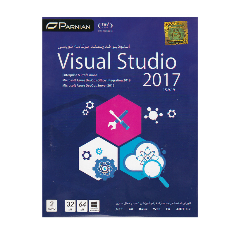 مجموعه نرم افزار Visual Studio 2017 Ver 15.9.19  نشر پرنیان