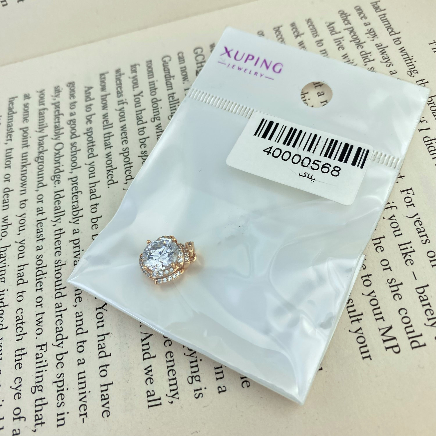 آویز گردنبند زنانه ژوپینگ مدل N4202