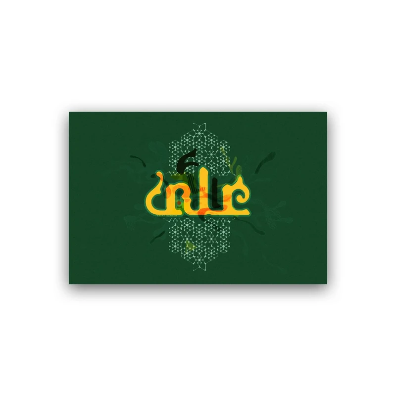 تابلو شاسی طرح نوشته مذهبی مدل BS781