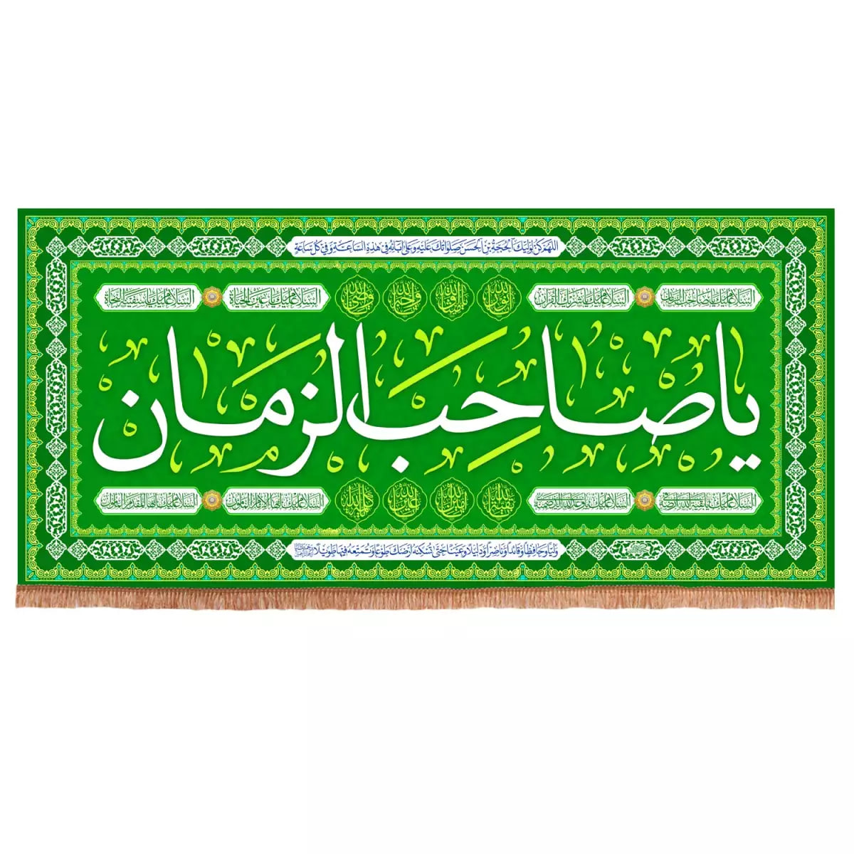 پرچم خدمتگزاران مدل کتیبه پشت منبری اعیاد شعبان طرح یا صاحب الزمان کد 20003581