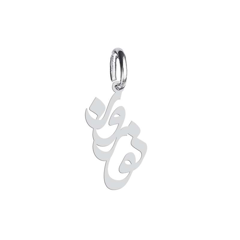 آویز گردنبند نقره هایکا طرح نوروز مدل n.ha 499