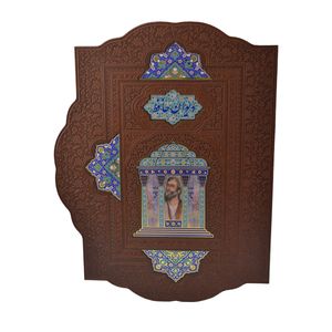 کتاب دیوان حافظ انتشارات هلیا به همراه خودكار و روان نویس