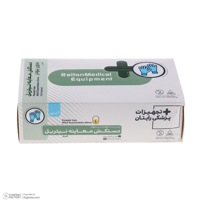 دستکش طبی نیتریل تجهیزات پزشکی رایتان مدل آجدار سایز بزرگ بسته 100 عددی
