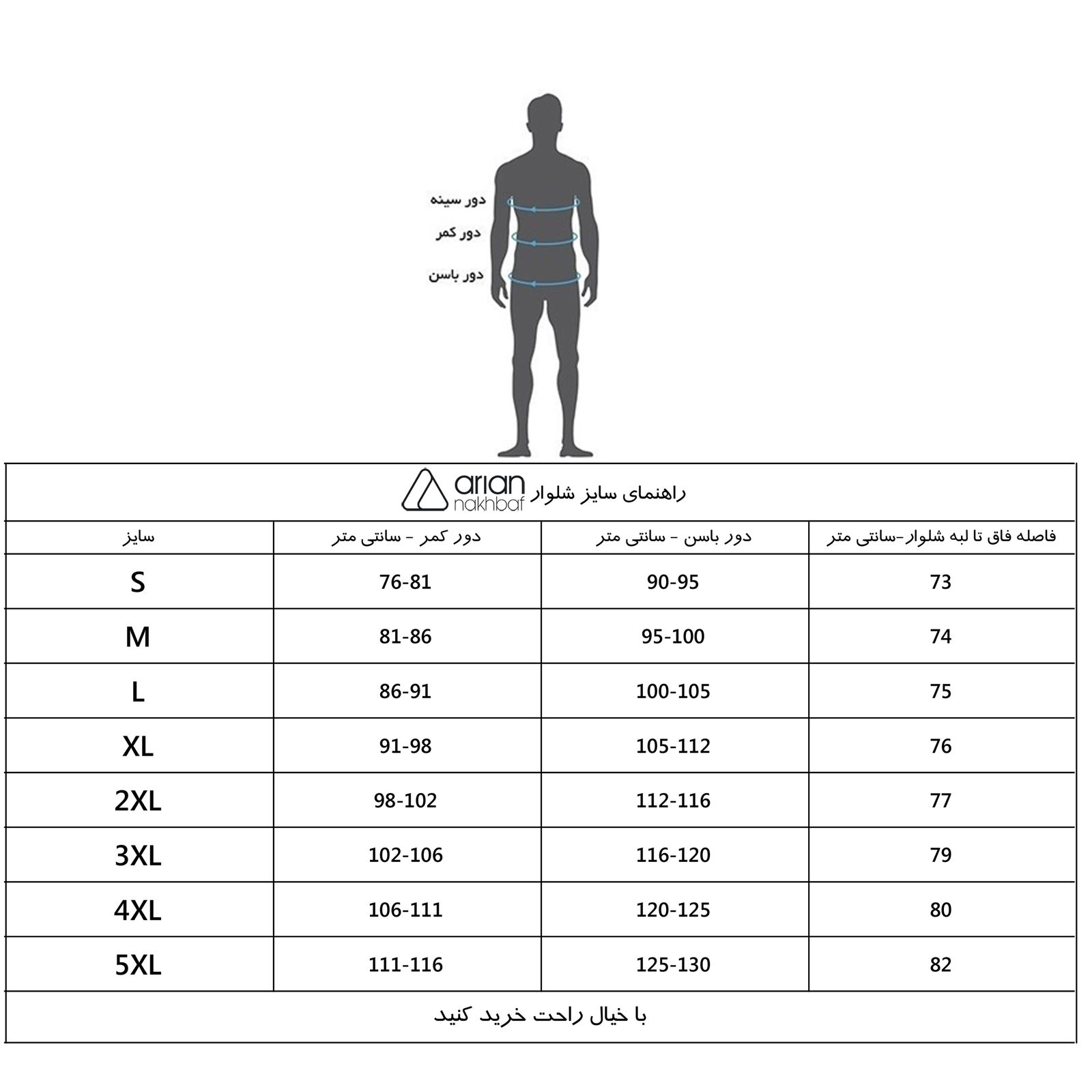 شلوار مردانه آریان نخ باف مدل 1931 -  - 15