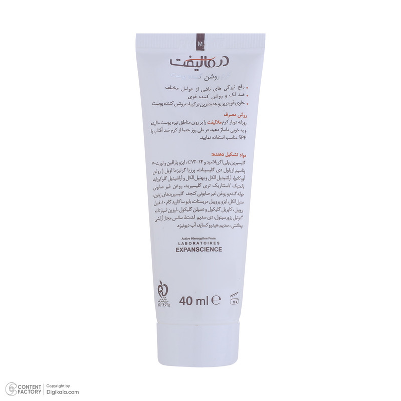 کرم روشن کننده صورت درمالیفت مدل Melalift مناسب انواع پوست حجم 40 میلی لیتر