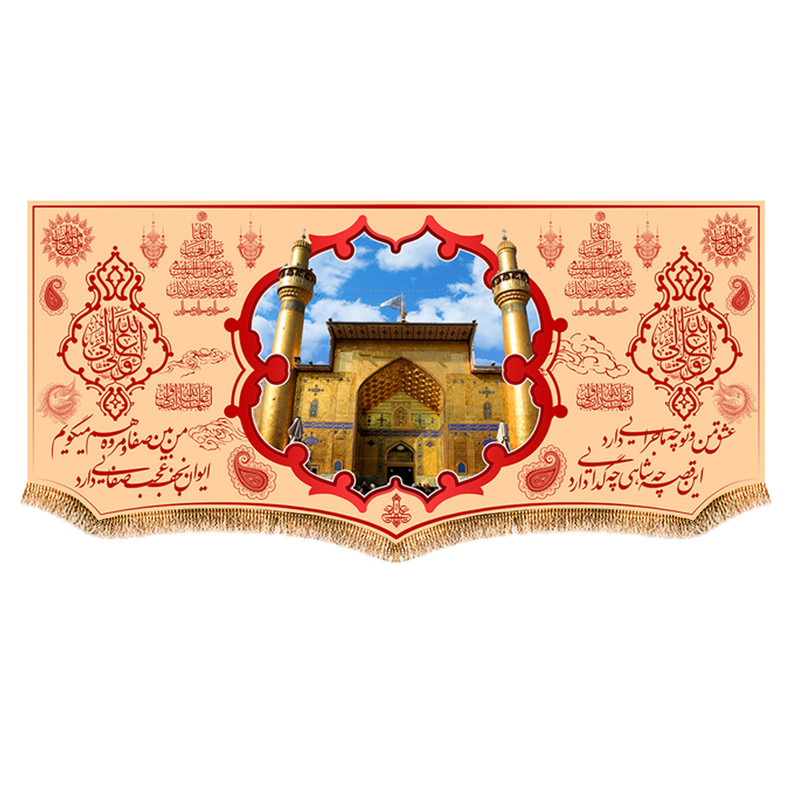 پرچم مدل ولادت حضرت علی کد 9394M