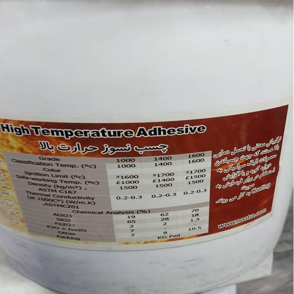 چسب نسوز مدل سرامیکی وزن 2000گرم