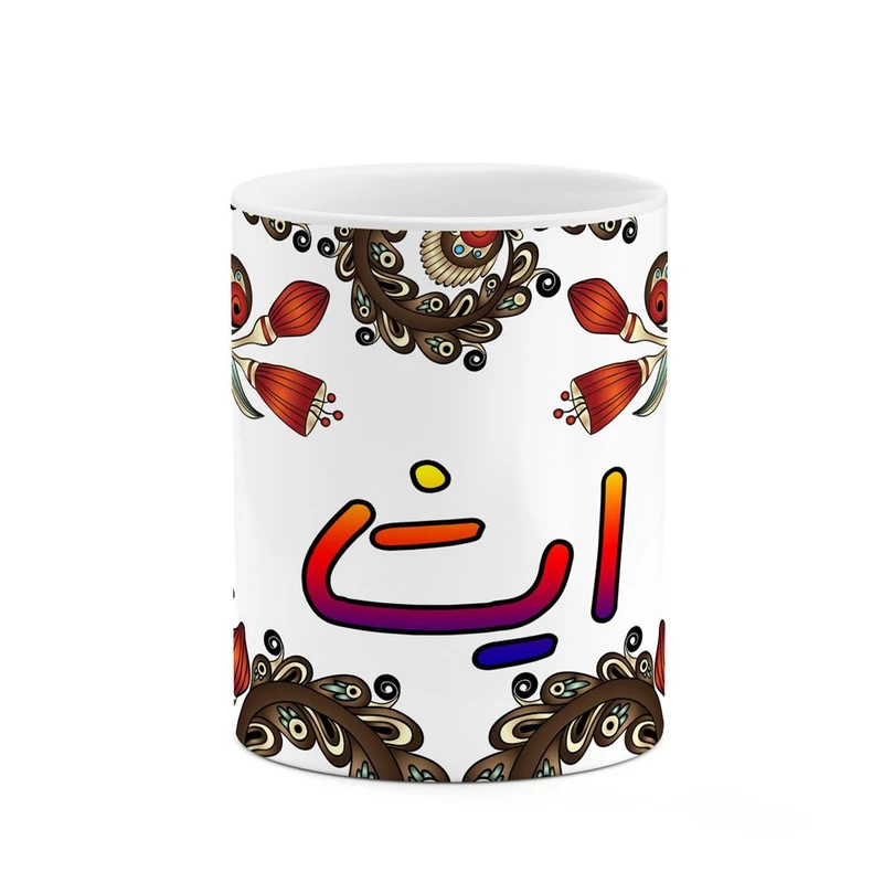 ماگ کاکتی مدل اسم ایشا طرح سنتی گل و بته کد mgh44029