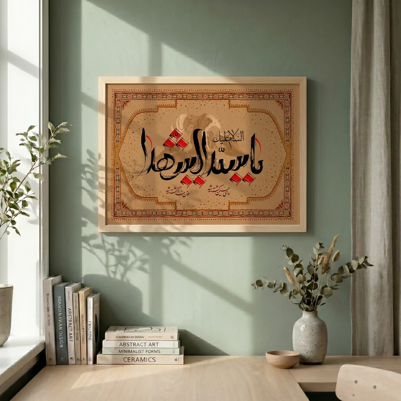 تابلو طرح محرم مدل G14742 فریم کرم روشن