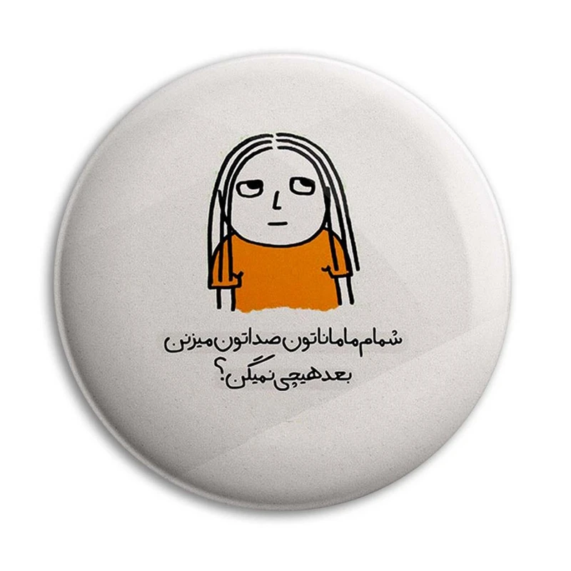 مگنت پرمانه طرح fun کد pmag.23841
