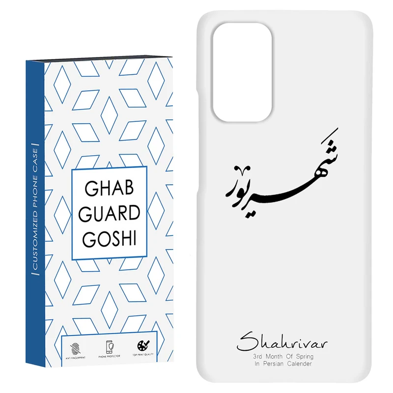کاور قاب گارد گوشی طرح ماه شهریور کد Dimo-144 مناسب برای گوشی موبایل شیائومی Redmi Note 9 4G / Redmi 9T
