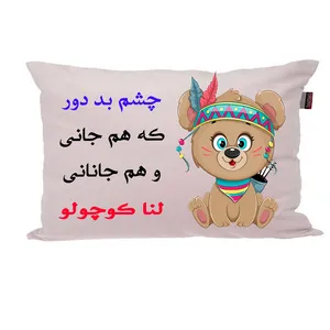 بالش ناریکو مدل نوزاد طرح دخترانه اسم لنا کد 04717