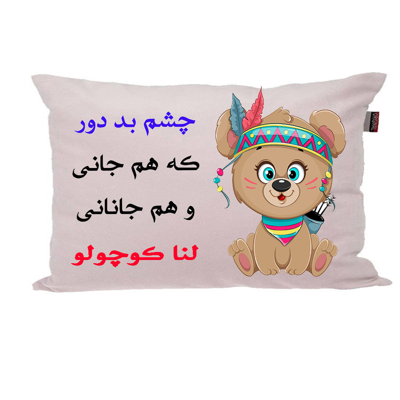 بالش ناریکو مدل نوزاد طرح دخترانه اسم لنا کد 04717 بالش ناریکو مدل نوزاد طرح دخترانه اسم لنا کد 04717