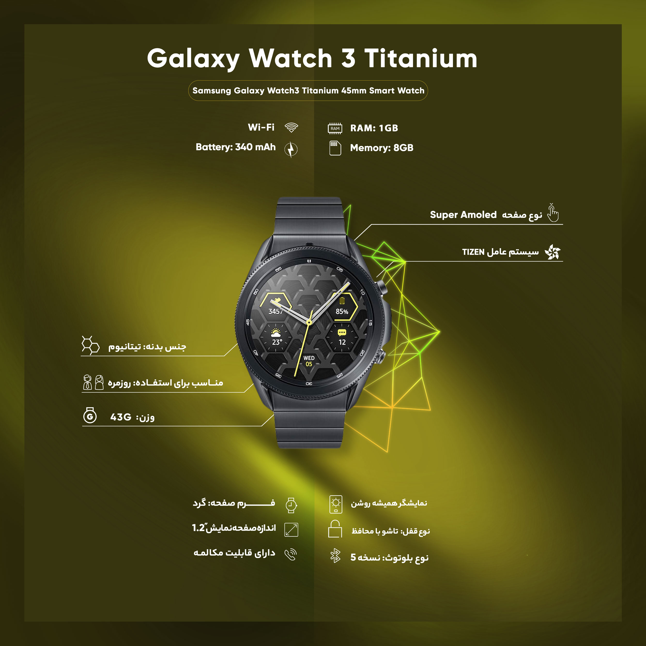 قیمت و خرید ساعت هوشمند سامسونگ مدل Galaxy Watch3 Titanium 45mm