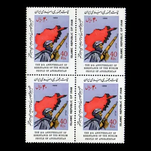 تمبر یادگاری مدل مقاومت مردم افغانستان مجموعه 4 عددی 
