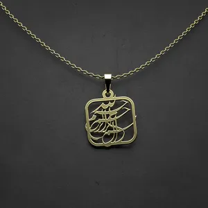 گردنبند طلا 18 عیار زنانه مدوپد مدل والحسنات کد M2-1-1026