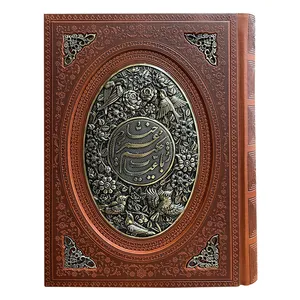 کتاب رباعیات خیام انتشارات راه بیکران