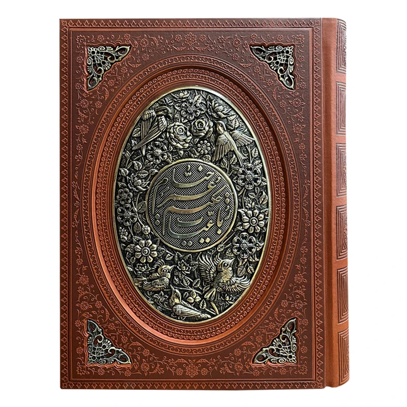 کتاب رباعیات خیام انتشارات راه بیکران