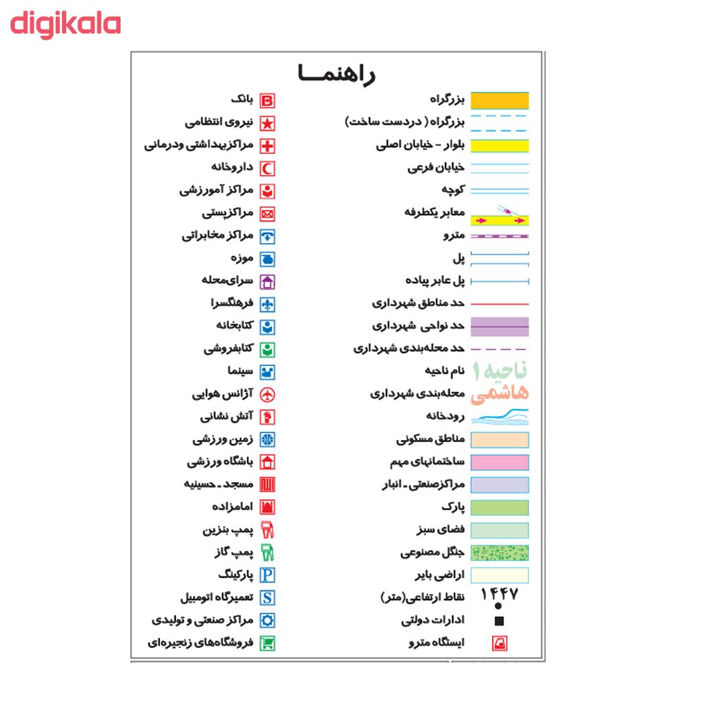 مشخصات قیمت و خرید نقشه راهنمای منطقه ۱۰ تهران گیتاشناسی نوین کد ۱۳۱۰ دیجی کالا
