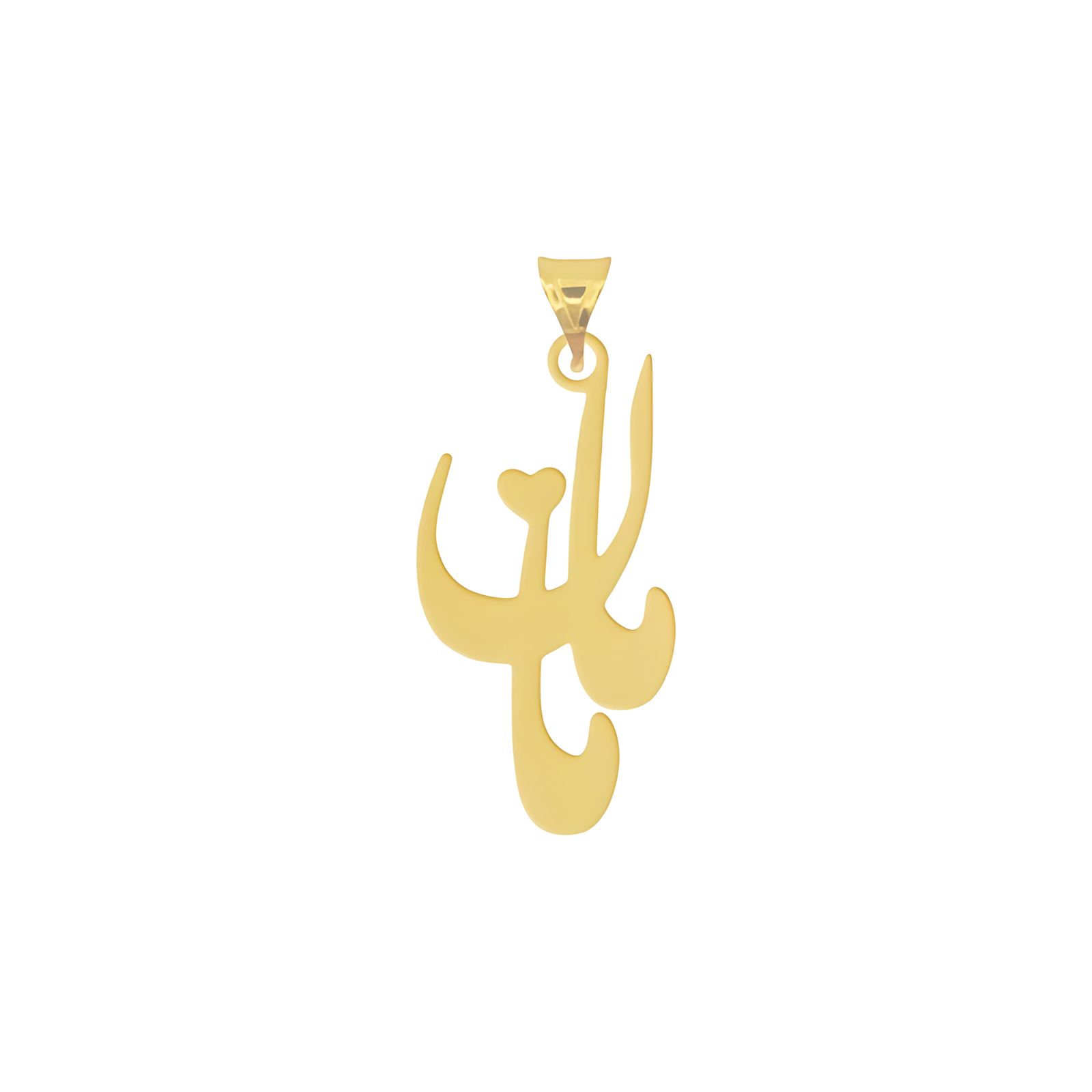 آویز گردنبند طلا 18 عیار زنانه میو گلد طرح  مامان کد N206 -  - 3
