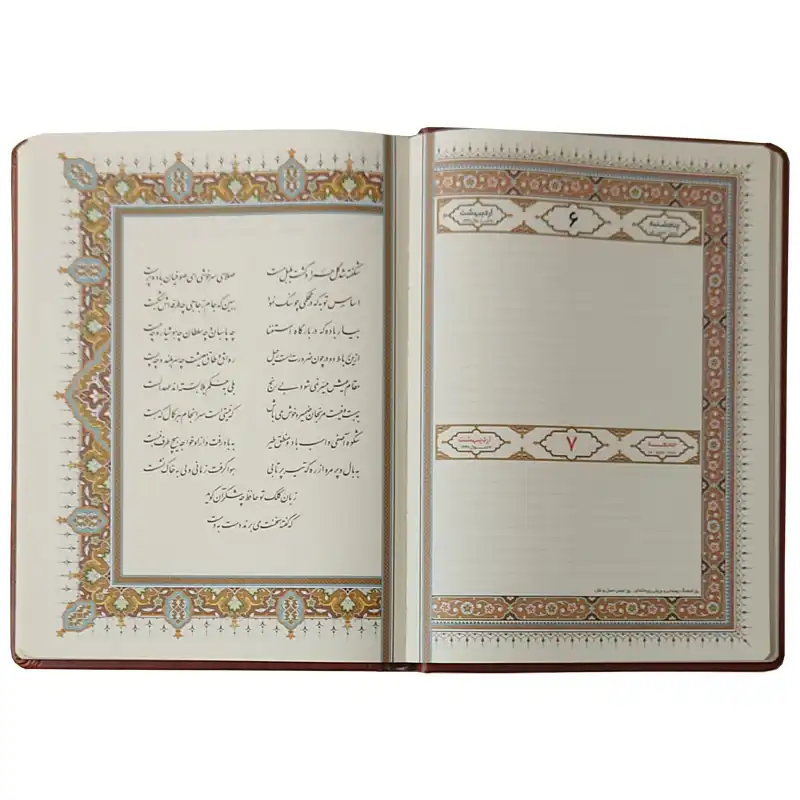 سالنامه سال 1403 مدل حافظ