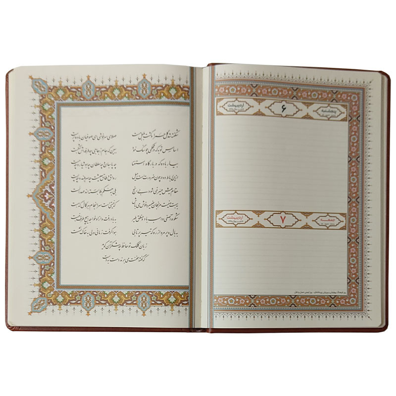 سالنامه سال 1403 مدل حافظ سالنامه سال 1403 مدل حافظ