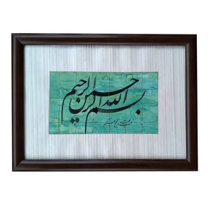 تابلو خوشنویسی مدل A54