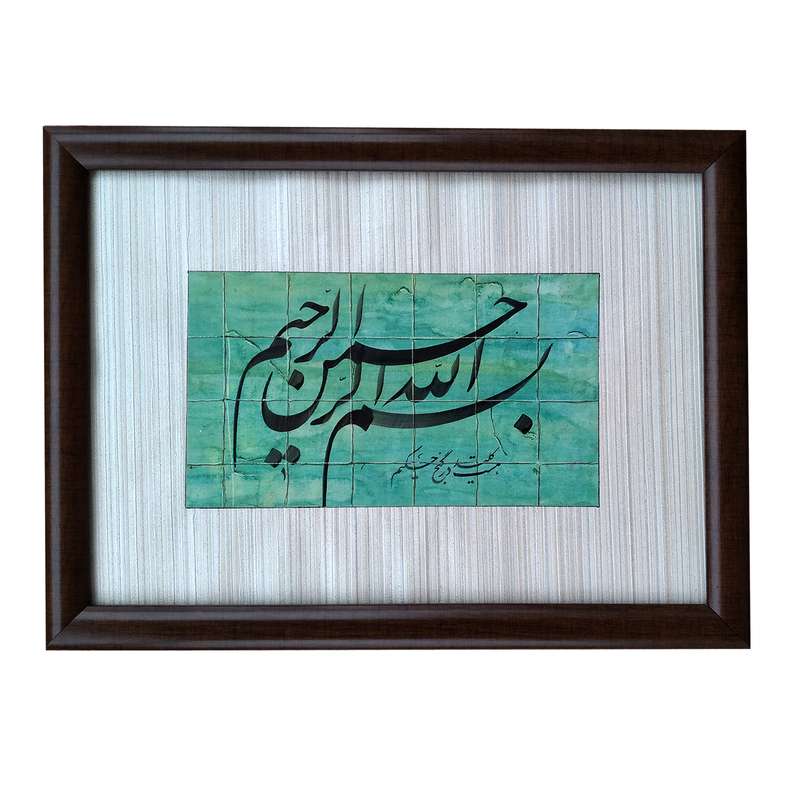 تابلو خوشنویسی مدل A54