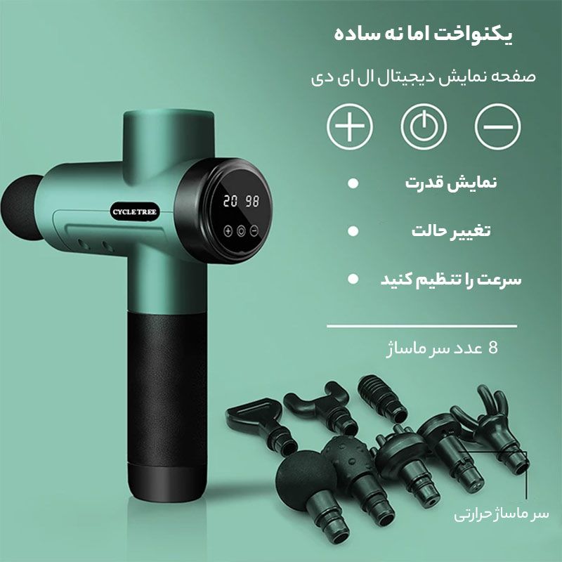 ماساژور سایکل تیری مدل تفنگی کد MG03-T -  - 17