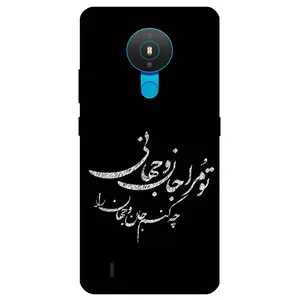 Megafone Typography 2388 Cover For Nokia 1.4