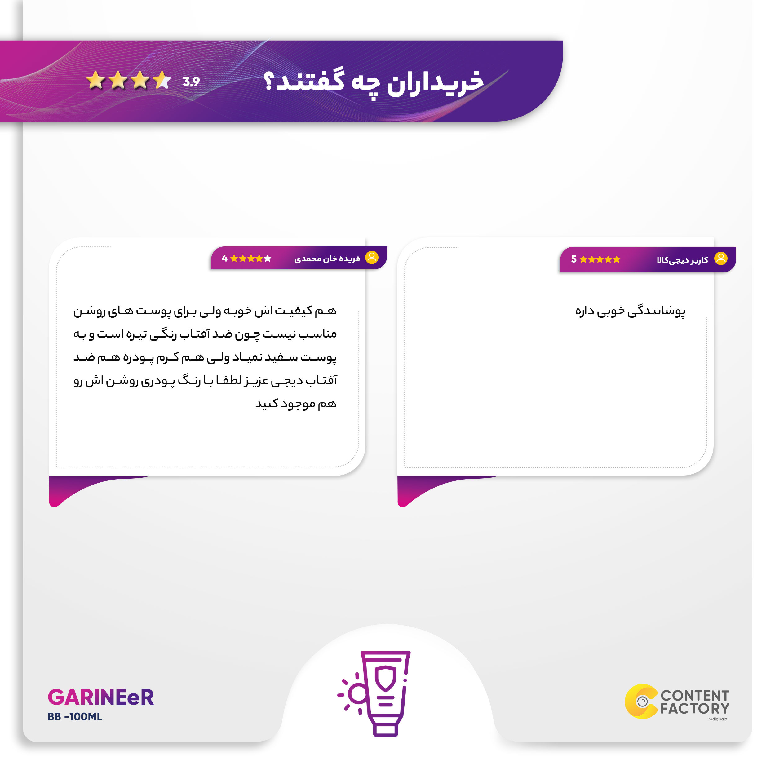 کرم ضد آفتاب رنگی BB گارنیه SPF50 مدل 01 مناسب انواع پوست حجم 100 میلی لیتر کرم ضد آفتاب رنگی BB گارنیه SPF50 مدل 01 مناسب انواع پوست حجم 100 میلی لیتر