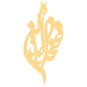 آویز گردنبند طلا 18 عیار زنانه الن نار طرح فخرالدين مدل N30280