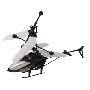 هلیکوپتر بازی مدل سنسوری